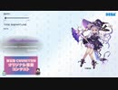 【第五回チュウニズム公募楽曲】Essbee - Unintended Confrontation