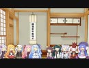 【VOICEROID劇場】謹賀新年ご挨拶【2024】