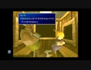 FF7初プレイ(25年ぶり2度目)27
