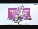 【第五回チュウニズム公募楽曲】Searching for our future