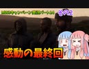 【CODMW3】蘇るタスクフォース匿名掲示板???キャンペーン実況パート14その２