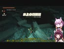 【ゼルダの伝説totk】続！結月ゆかりは勇者(仮)になりたい！#36