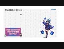 【第五回チュウニズム公募楽曲】君の夢路に祈りを / un