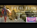 【第五回チュウニズム公募楽曲】F4T4L FL4W / 暁闇 【覚醒者バシアン部門】