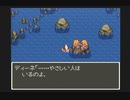 【SFC実況】初見でわくわく「ドラクエⅥ」【その83】