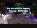 Minecraft(PS5) The Hive - Murder Mystery Coin Collecting Journey 【Season 1 #67 finale】Dec 23, 2023