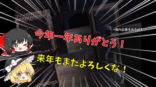 今年一年ありがとうございました！