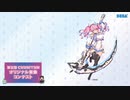 【第五回チュウニズム公募楽曲】Liberation / 8B