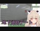 【8番出口】これは異変…？【天絆ささは】【切り抜き】