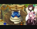 【アスカ見参win版】 アカネ見参！part7 (天輪国上級②)【VOICEROID実況】
