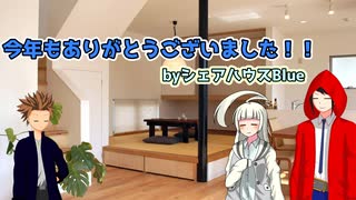 【年末挨拶】今年もありがとうございました！【ゆっくり茶番劇】