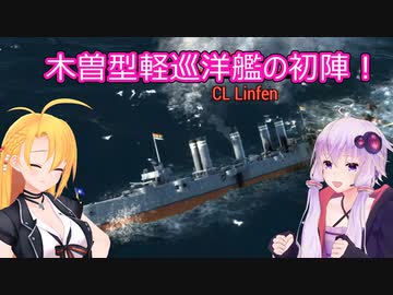 【Ultimate Admiral: Dreadnoughts】ゆかり提督と弦巻参謀は海の覇権を握りたい～大日本帝国海軍編～part１３