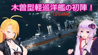 【Ultimate Admiral: Dreadnoughts】ゆかり提督と弦巻参謀は海の覇権を握りたい～大日本帝国海軍編～part１３