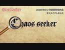 2023クロスフェード