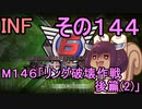 もっかい地球を救うリス【１４４】リング破壊作戦 後篇（2）【地球防衛軍6】