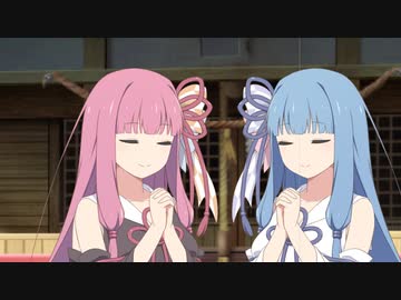 ずっと一緒にいたい琴葉姉妹