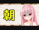 【ソフトウェアトーク劇場】カプチーノハウス・改 パート363【朝】