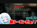 【Escape from Tarkov】WhiteCULの緩いゲーム実況_EFT編09【VOICEVOX実況】