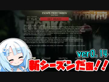 【Escape from Tarkov】WhiteCULの緩いゲーム実況_EFT編09【VOICEVOX実況】