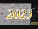 ミリオンライブ!激動の2023年を「Crossing!」と共に振り返る