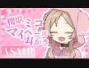 【ASMR】マイペースな櫻歌ミコとのんびり耳かき【櫻歌ミコ】【VOICEVOX】【耳かき】【梵天】