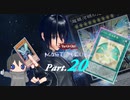 【PSO2NGS】【マスターデュエル】真の銀河眼使いを目指して！ part.20