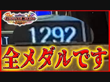 メダルゲーム グラクロ JPC抽選球 メダルゲーム グラクロ JPC抽選球 - メルカリ