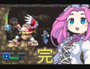 【ロックマンX5】四国めたんが逝く！！史上最高のイレギュラーハンターへの道  おまけその2 【クレッセント・グリズリーステージでMEHとってみた】