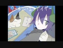 クーネル・エンゲイザー/ねこやろーRemix