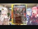 【voiceroid劇場】紲星あかりは豪運である
