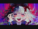 媚び売らせないで / 歌愛ユキ