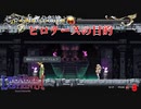 【Deedlit in WONDER LABYRINTH】第８回　ピロテースの目的　じっくり気分転換　ロードス島戦記　ディードリット　イン　ワンダーラビリンス