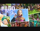【実況】感情が昂りがちな人間が勇者と冒険する初見プレイ part150(Fin)【ドラゴンクエスト11S】