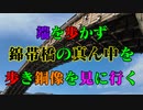 錦帯橋を渡り銅像を見に行く!