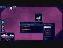 [ゆっくり実況]　新年はSteamで遊ぼう　Cobalt Core　中編