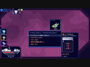 [ゆっくり実況]　新年はSteamで遊ぼう　Cobalt Core　中編