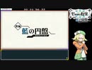 ポケモンSV＿藍の円盤RTA＿2時間25分45秒　part1/5