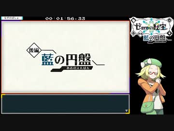 ポケモンSV＿藍の円盤RTA＿2時間25分45秒　part1/5