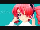 【あけおめー】マーシャル・マキシマイザー【ことよろー】