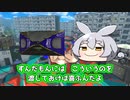 傘盾のずんだもん【キャンピングシェルター】【スプラトゥーン3】バンカラ街でインクをかけあうずんだもん13【ずんだもん実況】