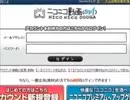 [年越 カウントダウン 2024] ニコニコ動画流星群 [原曲]