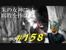 煮え立ち川の洞窟を探索したりあのヤバい敵と戯れたり地図を求めて彷徨ったりします【初見】エルデンリング実況／盗賊王物語【オフライン】#158