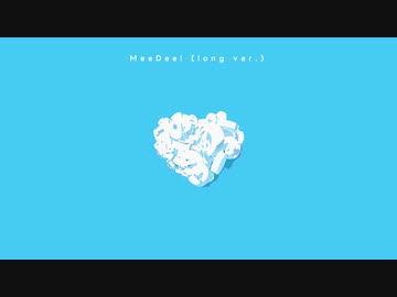 【ニコカラ】 MeeDee! (long ver.) 【onvocal】