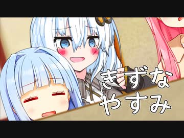 大晦日ウルトラのんびりきずなあかり