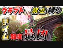 【ARK】クラフト禁止縛り『テイム難易度最凶！』洗脳生物ノグリンのテイムに挑戦する！ Genesis2編 part7 ゆっくり実況