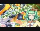 【遊戯王マスターデュエル】GUMIちゃんと行く！初めてのマスターデュエル！#EX02【A.I.VOICE実況プレイ】