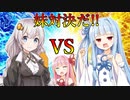 【VOICEROID劇場】琴葉葵と初めての友達？