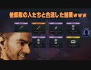 【CoDMW3】他部隊の人たちと合流した結果ｗｗｗ【MWZ】