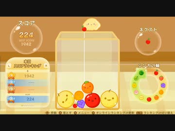 2023、年末スイカゲーム