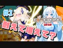 【ボンバーガールコナステ】雪つむが彩るボンバーガール part1【VOICEVOX実況】
